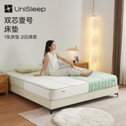 UniSleep 双芯壹号左右分区0胶水独立袋装弹簧海绵悬浮基席梦思家