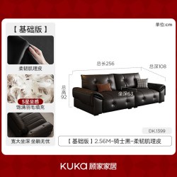 顾家家居 意式轻奢头层牛皮真皮沙发3005