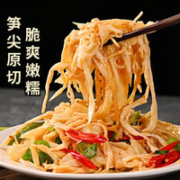 绿乐熊 原味糯米笋嫩笋尖500g*4袋 免切免泡竹笋新鲜纯笋尖下饭菜非干货