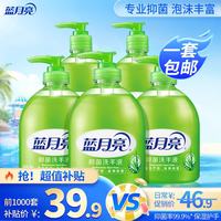 蓝月亮 抑菌99.9% 洗手液套装  500g