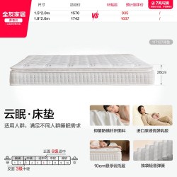 全友 家居软硬适中乳胶床垫卧室家用双人席梦思独袋弹簧护脊床垫