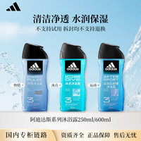 adidas 男士三合一洗发洁面沐浴露游泳去氯国产旅行便携装