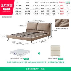 全友 家居复古风大象耳朵软包床1米8双人床卧室雪尼尔布艺床可拆洗