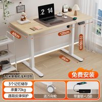 JOY worker Joyworker电动升降桌移动电脑办公桌小户型家用学习折叠书桌站立