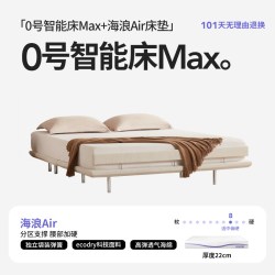 菠萝斑马 0号黑巧智能床电动按摩悬浮升降床黑绷带