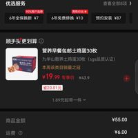 订单截图缩略图