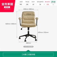 全友 家居奶油风转角书桌书柜一体小户型卧室书房办公学习桌电脑桌