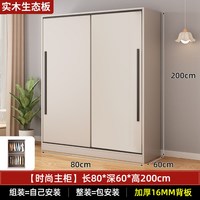 丹尼邦 全实木衣柜家用卧室儿童简易柜子免安装加厚背板出租房用储物衣橱