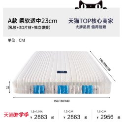 帕沙曼 天然乳胶床垫1.8米席梦思五星酒店定制家用独立弹簧护脊厚软床垫