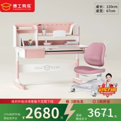 博士有成 学习桌 儿童书桌 学生家用写字作业小孩宝宝专用桌椅套装
