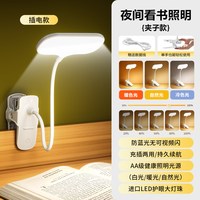 轻骏 充电式夹子台灯学习专用护眼灯宿舍大学生床头灯阅读夜灯