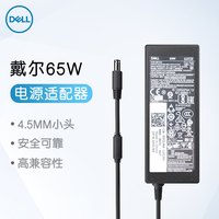 戴尔 原装电源充电器笔记本电脑灵越xps游匣适65W90W130W240W适配器通用typec圆孔多接口