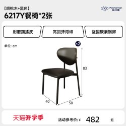 帕沙曼 黑色岩板餐桌椅子家用意式极简亚克力高级新款简约
