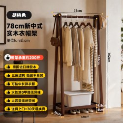 家逸 纯实木挂衣架落地卧室衣帽架简约晾衣架家用网红收纳衣服架子