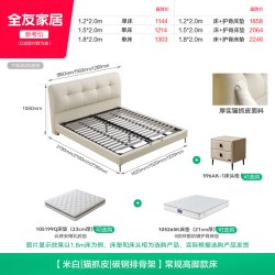 全友 家居奶油风头层牛皮真皮床1米8双人床主卧室茉伊储物皮床1米5
