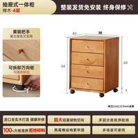 盼居 文件柜矮柜木质抽屉式办公室桌下可移动文件柜榉木多层收纳柜