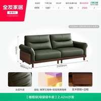 全友 家居复古风小户型头层牛皮沙发客厅实木边框真皮沙发