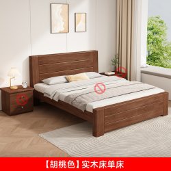 趣姝 经济型实木床1米8双人床家用1.5米新中式加厚单人床1.2米出租房床