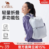 骆驼 轻便双肩背包骑行背包纯色折叠包户外运动休闲旅行登山包浅灰