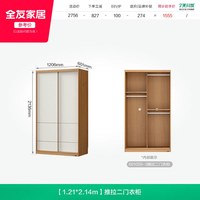 全友 家居原木奶油风推拉门衣柜家用卧室成品移门大衣橱2026新款