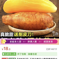 9斤雪莲果18元