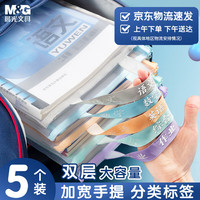 晨光 分类可手提文件袋拉链袋