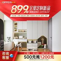 欧派 全屋定制衣柜家用卧室柜子开放式衣帽间衣橱整体家具柜定做