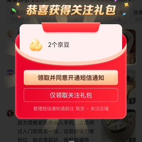 SKG 京东自营旗舰店下拉找到店铺名关注有礼收下礼包领2京豆