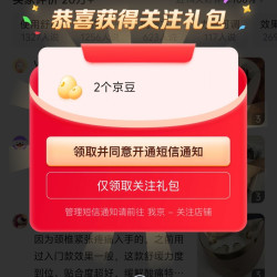 SKG 京东自营旗舰店下拉找到店铺名关注有礼收下礼包领2京豆