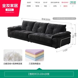 全友 家居意式极简雪尼尔布艺沙发客厅2026新款黑色直排可拆洗家具