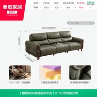 全友 家居复古风零靠墙电动功能沙发客厅2026新款高端直排真皮沙发