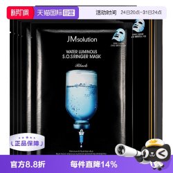 肌司研 韩国肌司研 JMsolution急救面膜10片水光炸弹补水