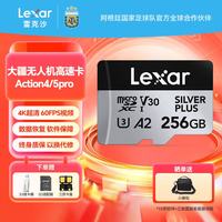 雷克沙 tf内存卡 高速gopro存储卡micro sd卡 256G SilverPlus 读速205MB/s TF卡