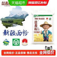 移动端、88VIP：丝麦耘 新疆丝麦耘面粉多用途粉5kg/袋中筋精制粉家用通用面包馒头饺子