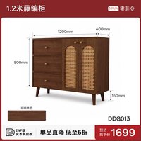 索菲亚 中古风实木餐边柜藤编门板靠墙茶水柜储物收纳柜置物柜JP
