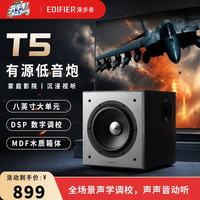 漫步者 T5 多媒体音箱 黑色