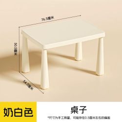 禧天龙 学习桌椅学生家用书桌学习写字桌餐桌小桌子儿童幼儿园塑料