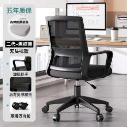 颐熙 办公室椅子舒适久坐电脑椅职员宿舍座椅办公室学习办公椅子办公椅