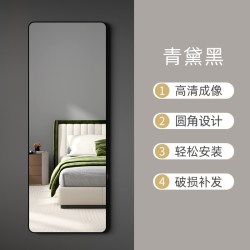 梵果 全身镜子贴墙自粘免打孔试衣镜子壁挂墙面卧室家用落地挂墙穿衣镜
