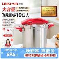 凌丰 经典高压锅316L不锈钢家用防爆大容量一键开合压力锅燃气电磁炉用