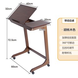 竹领 可调整电脑桌360°旋转移动带轮床边桌沙发桌美式复古画画学习桌