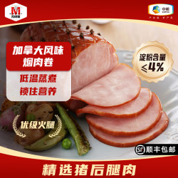 Maverick 加拿大烟肉卷 猪肉火腿熟食烟熏烤肠香肠午餐肉 早餐火锅食材 200g*4