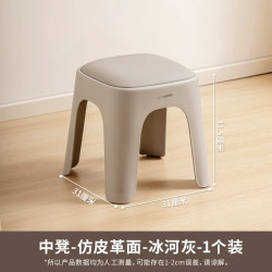 禧天龙 皮革凳家用轻奢软包小凳子加厚客厅高级防滑软包凳塑料皮面