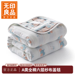 无印良品 A类全棉纱布毯六层纱毛巾被 夏季薄款毯子纯棉夏凉被 小鸟象 150