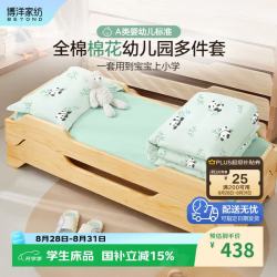 Beyond Kids 幼儿园棉花被七件套 熊猫宝宝60*135cm