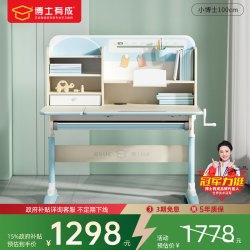博士有成 儿童学习桌家用写字升降桌带插座学习桌儿童书桌学生桌椅