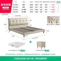全友 家居现代简约头层牛皮真皮床小户型卧室新款齐边云朵软包床
