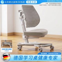 Sugar Swan 德国SugarSwan糖天鹅儿童学习专用椅子学生升降正姿写字作业座椅