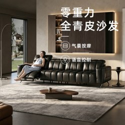 左右家私 左右黑爵旗舰全青皮电动沙发气囊按摩语音零重力真高脚零靠墙沙发