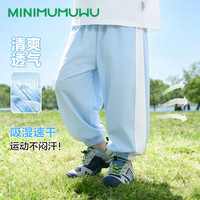 木木屋 夏季薄款透气防蚊儿童束脚裤男童女童春装童裤